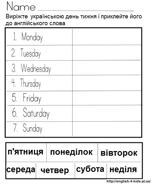 Завдання для дітей для вивчення днів тижня англійською (картинка для друку)