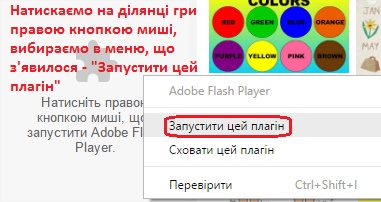Не запускається флеш - як запустити в браузері плагін "Adobe Flash Player"